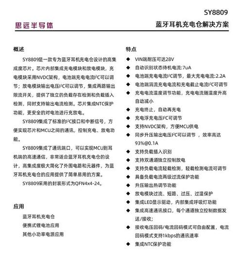 2021年TWS耳机蓝牙音频主控芯片及应用案例汇总_申报_蓝牙 2021年TWS耳机蓝牙音频主控芯片及应用案例汇总_申报_蓝牙 互联网