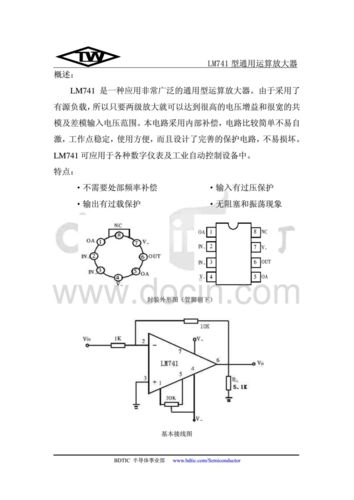 LF351是什么芯片?LM741参数+LM741工作事理讲解一文带你搞定_引脚_电压 LF351是什么芯片?LM741参数+LM741工作事理讲解一文带你搞定_引脚_电压 智能
