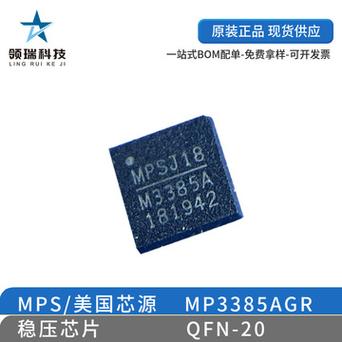 MPS（美国芯源）芯片产品线周全介绍 鑫富立整理【收藏】_驱动器_变换器 MPS（美国芯源）芯片产品线周全介绍 鑫富立整理【收藏】_驱动器_变换器 智能