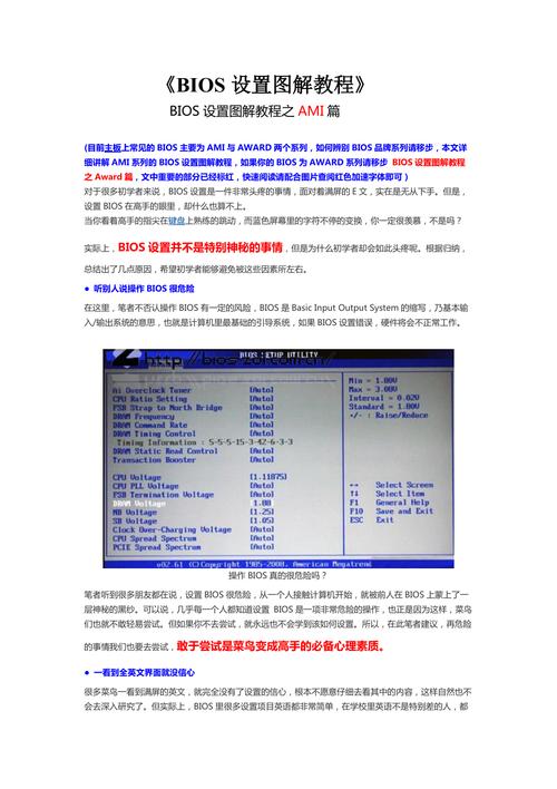 电脑高手必备 BIOS完全手册_选项_体系 电脑高手必备 BIOS完全手册_选项_体系 科学
