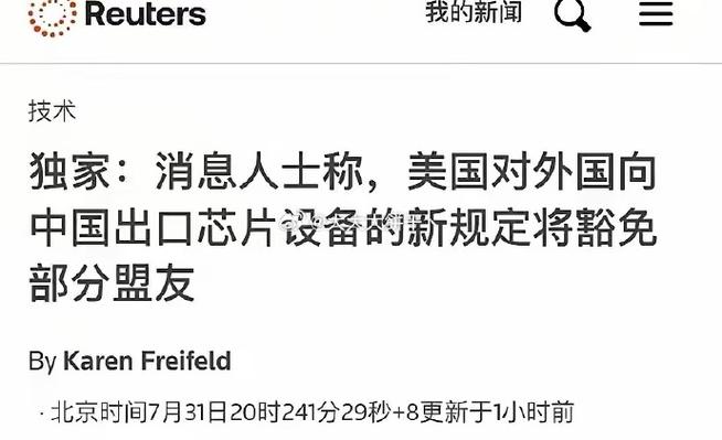 美国又背后捅刀子！封杀中国芯片家当韩媒：或永远宽贷豁免对华韩企_芯片_美国 美国又背后捅刀子！封杀中国芯片家当韩媒：或永远宽贷豁免对华韩企_芯片_美国 互联网