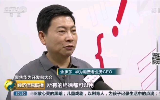 从3788跌至1258麒麟芯片+428ppi余承东：可以进级鸿蒙系统_华为_鸿蒙 从3788跌至1258麒麟芯片+428ppi余承东：可以进级鸿蒙系统_华为_鸿蒙 科学