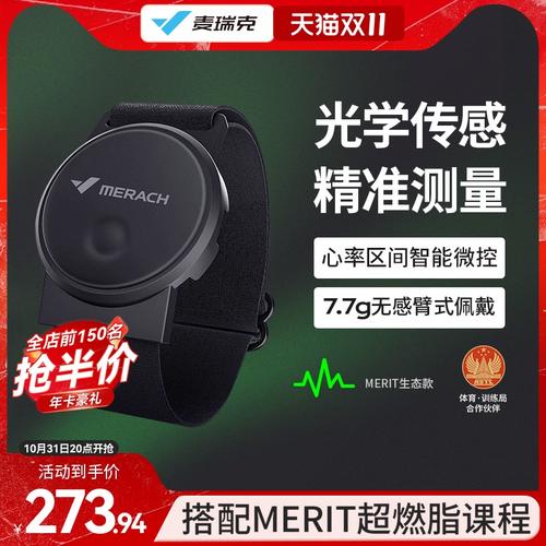 小易和你聊 | 一条运动心率臂带让体育课更智能！_心率_数据 小易和你聊 | 一条运动心率臂带让体育课更智能！_心率_数据 科学