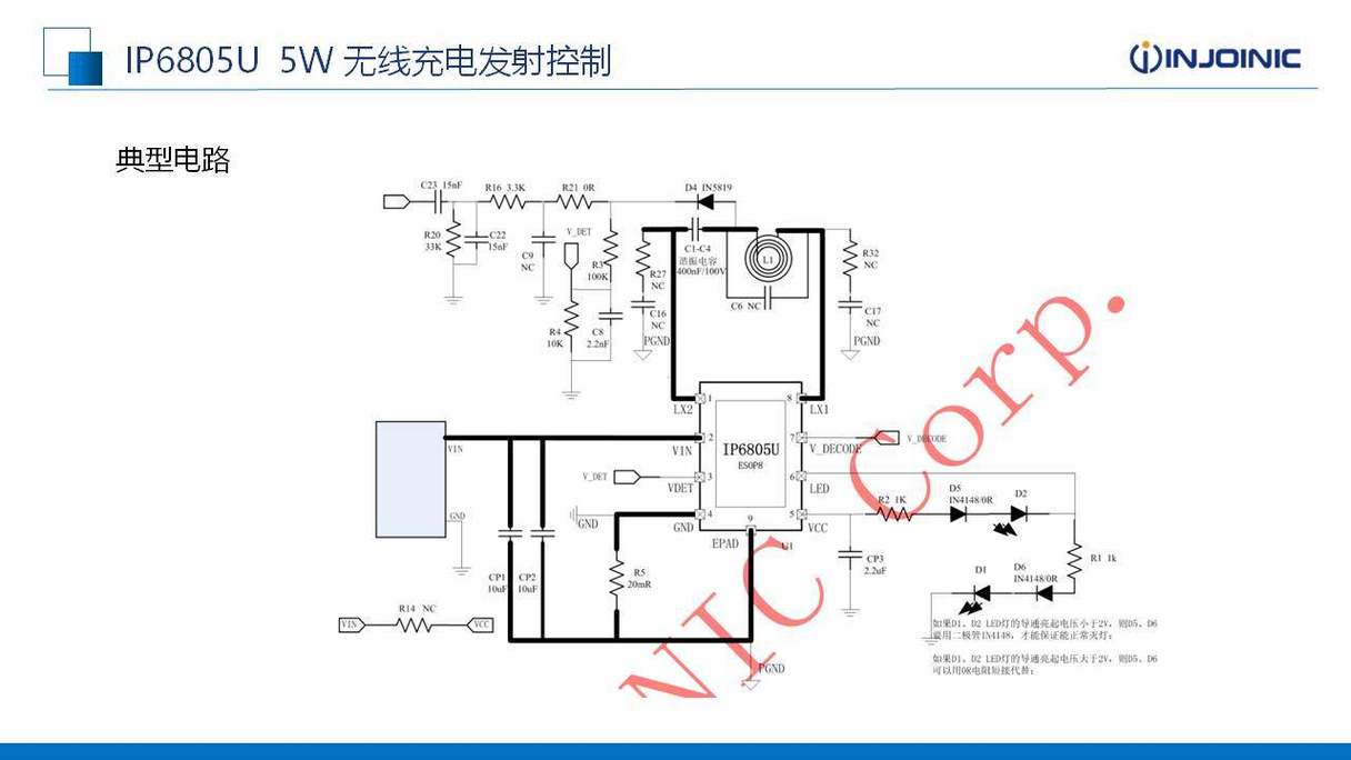 赋能下一代设备地芯引力三款无线充电发射芯片具体解析_线圈_引力 赋能下一代设备地芯引力三款无线充电发射芯片具体解析_线圈_引力 科学