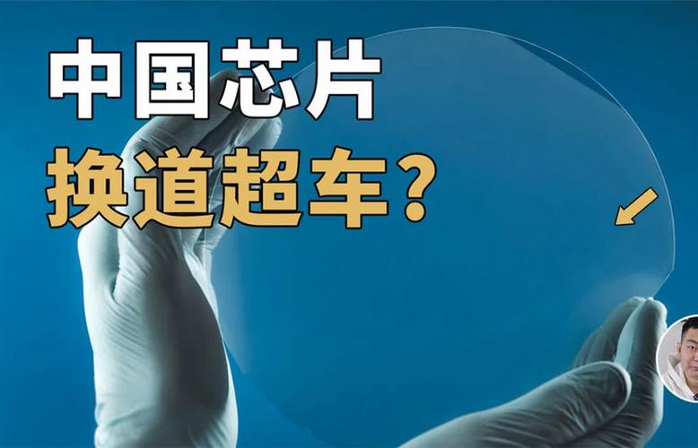 打破卡脖子央视官宣我国芯片或换道超车中方反手禁用美芯片_芯片_中国 打破卡脖子央视官宣我国芯片或换道超车中方反手禁用美芯片_芯片_中国 智能