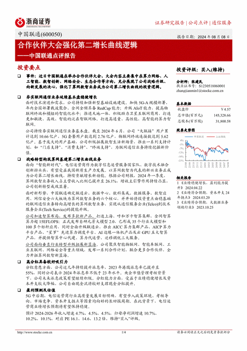 主题谈论会：家当联通成本｜2023大年夜湾区家当论坛_家当_企业 主题谈论会：家当联通成本｜2023大年夜湾区家当论坛_家当_企业 互联网