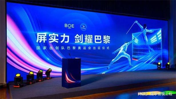 中国“屏”闪耀巴黎奥运会LED显示家当出海拼成长_显示屏_巴黎 互联网 中国“屏”闪耀巴黎奥运会LED显示家当出海拼成长_显示屏_巴黎 中国“屏”闪耀巴黎奥运会LED显示家当出海拼成长_显示屏_巴黎 互联网