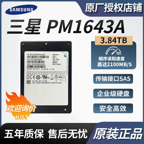 三星开始量产 PM1643 固态硬盘存储空间最高达 30.72TB_机能_固态 三星开始量产 PM1643 固态硬盘存储空间最高达 30.72TB_机能_固态 智能