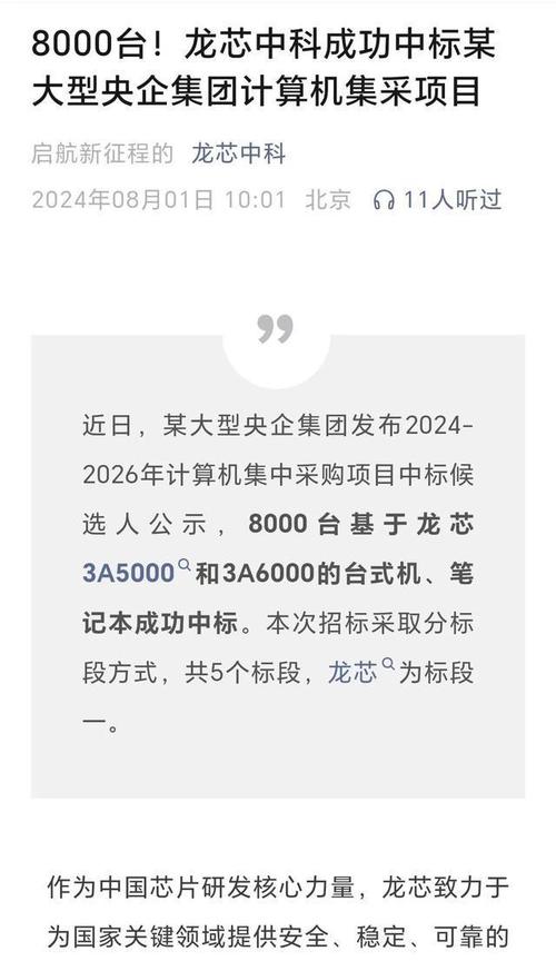 时代变了！央企带头采用国产芯片美媒：你不进口芯片该卖给谁_芯片_中国 时代变了！央企带头采用国产芯片美媒：你不进口芯片该卖给谁_芯片_中国 通讯