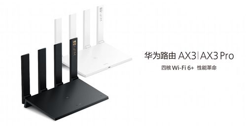 华为在Wi-Fi 6和5G两款路由器上运用自己的芯片_华为_路由器 华为在Wi-Fi 6和5G两款路由器上运用自己的芯片_华为_路由器 互联网