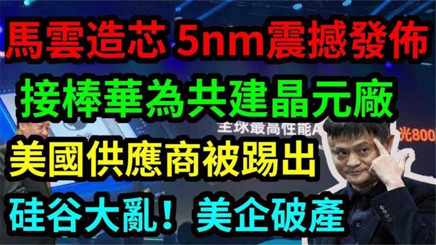 连美国人都知道他在建晶圆厂?“华为idm”流言盘点_华为_中芯 通讯 连美国人都知道他在建晶圆厂?“华为idm”流言盘点_华为_中芯 连美国人都知道他在建晶圆厂?“华为idm”流言盘点_华为_中芯 通讯