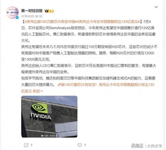 谁来寻衅英伟达？推出“全球最强”AI芯片股价高开低走_英伟_芯片 谁来寻衅英伟达？推出“全球最强”AI芯片股价高开低走_英伟_芯片 智能
