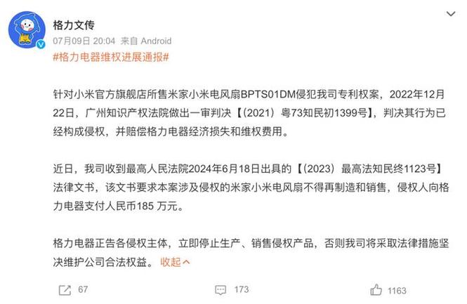 上海警方侦破一路芯片侵权案14人被抓！小米“躺枪”紧急回应_芯片_小米 上海警方侦破一路芯片侵权案14人被抓！小米“躺枪”紧急回应_芯片_小米 科学