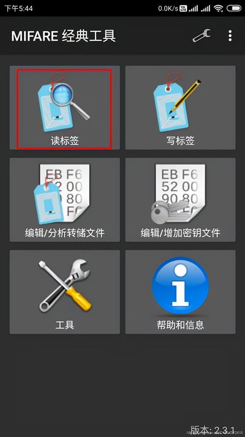 mifare经典对象：用来读取、写入以及分析NFC卡片信息的手机软件_卡片_标签 mifare经典对象：用来读取、写入以及分析NFC卡片信息的手机软件_卡片_标签 互联网