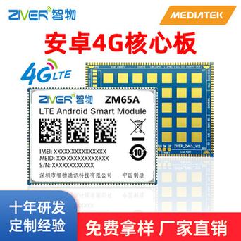 MT6833-天玑700核心板 5G联发科MTK核心板_终端_技巧 MT6833-天玑700核心板 5G联发科MTK核心板_终端_技巧 科学