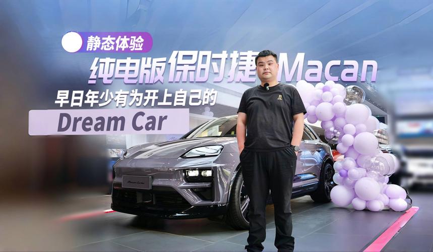 保时捷首次用PPE造车但纯电Macan的技能比不上华为？_保时捷_电池 保时捷首次用PPE造车但纯电Macan的技能比不上华为？_保时捷_电池 通讯