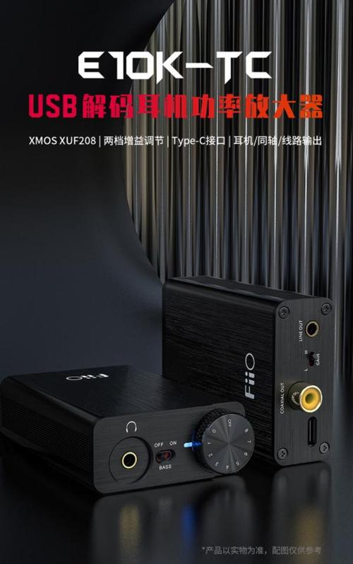 499 元飞傲 E10K 解码耳放 Type-C 版明日开售：搭载 Xmos 芯片_暗记_芯片 499 元飞傲 E10K 解码耳放 Type-C 版明日开售：搭载 Xmos 芯片_暗记_芯片 互联网