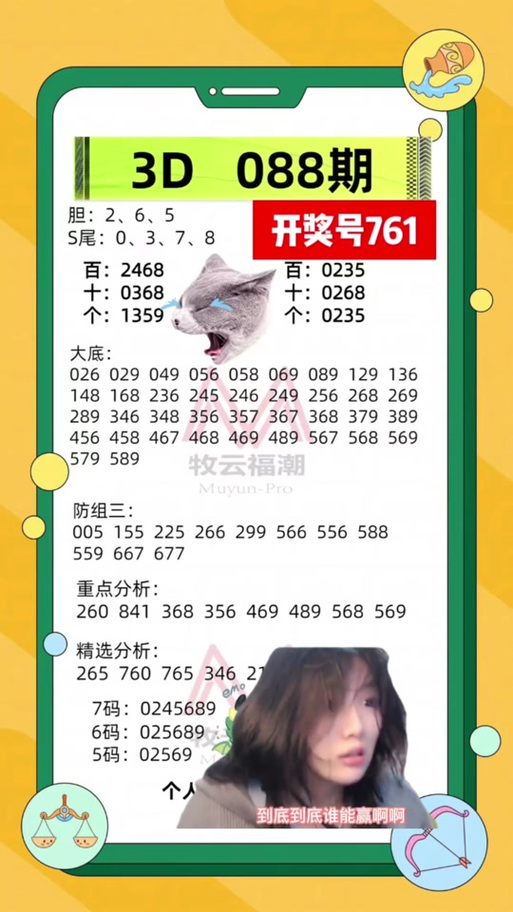 龙门系列连载2：《3d定两码方法》 好用的3d选号技巧快收藏！_组合_期开奖 龙门系列连载2：《3d定两码方法》 好用的3d选号技巧快收藏！_组合_期开奖 通讯