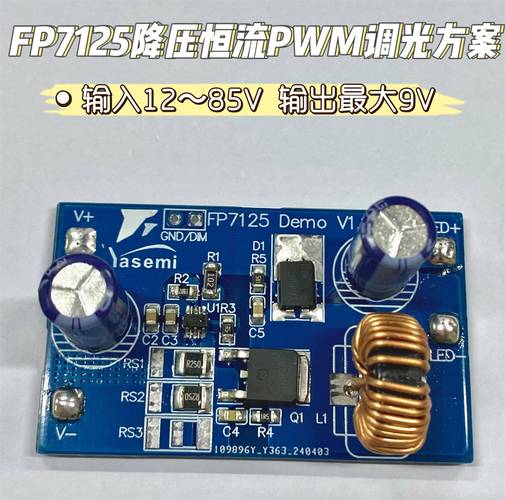 智能调光降压芯片FP7103：提升摄影灯的应用效果_调光_芯片 智能调光降压芯片FP7103：提升摄影灯的应用效果_调光_芯片 通讯