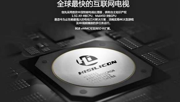 华为海思 FHD 智能芯片宣告：电视 512M 内存流畅运行安卓 9_芯片_内存 华为海思 FHD 智能芯片宣告：电视 512M 内存流畅运行安卓 9_芯片_内存 科学