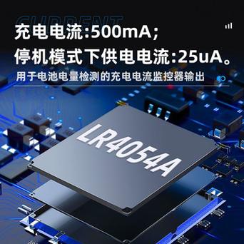 HX4065——30V 耐压单节锂电池线性充电芯片_电流_温度 HX4065——30V 耐压单节锂电池线性充电芯片_电流_温度 通讯