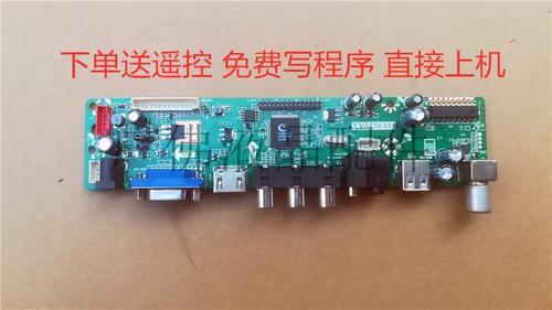 液晶彩电万能主板代换方法_主板_衔接线 液晶彩电万能主板代换方法_主板_衔接线 通讯
