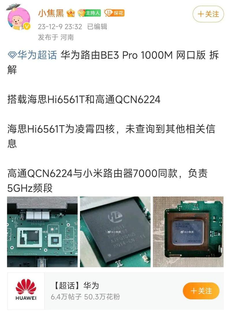 WiFi 6E尚未普及首款WiFi 7芯片已经出身_频段_芯片 WiFi 6E尚未普及首款WiFi 7芯片已经出身_频段_芯片 智能