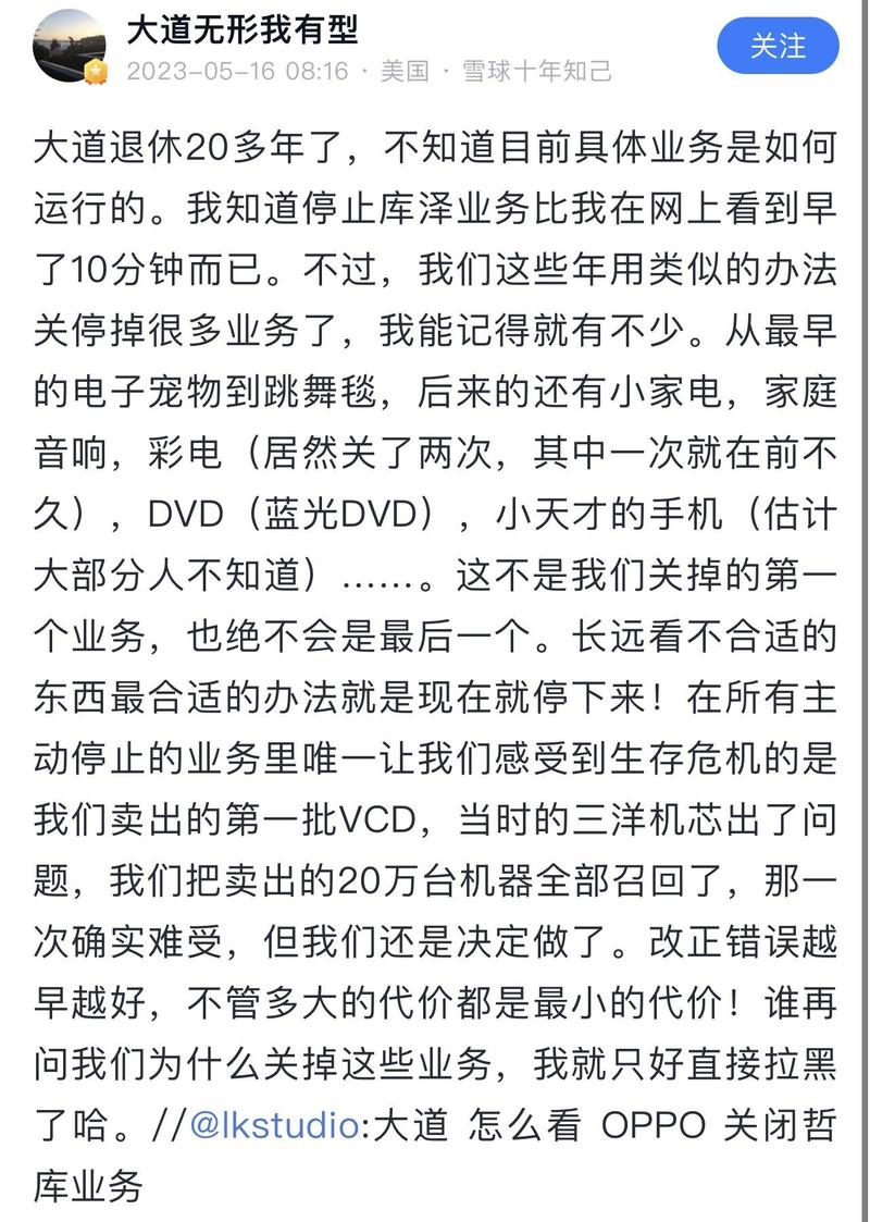 段永平再评“OPPO终止自研芯片”：改正缺点越早越好_营业_芯片 段永平再评“OPPO终止自研芯片”：改正缺点越早越好_营业_芯片 科学