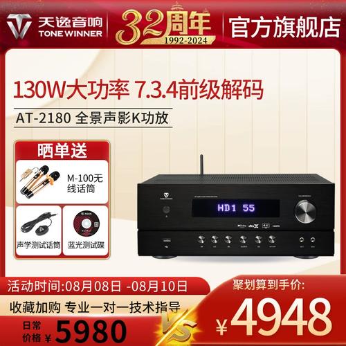 「杂志评测」他唱我也唱高性价比家庭娱乐：AT-2180 影K功放_卡拉_功放 「杂志评测」他唱我也唱高性价比家庭娱乐：AT-2180 影K功放_卡拉_功放 科学