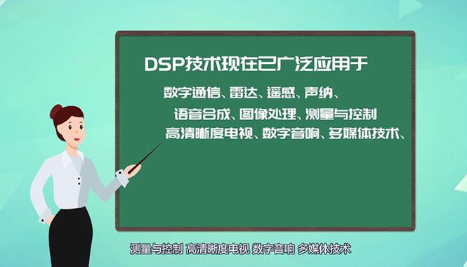 DSP到底是个什么鬼？看完你就懂了_芯片_暗记 DSP到底是个什么鬼？看完你就懂了_芯片_暗记 互联网