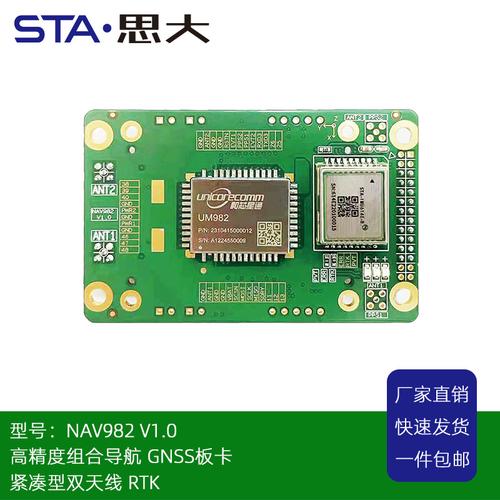 这款百元国产RTK板卡要改变高精度定位市场格局吗？_暗记_斗极 这款百元国产RTK板卡要改变高精度定位市场格局吗？_暗记_斗极 通讯