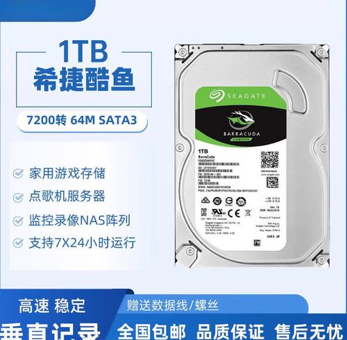 暑假玩游戏装机切切别错过这款超高性价比SSD_希捷_酷鱼 暑假玩游戏装机切切别错过这款超高性价比SSD_希捷_酷鱼 科学