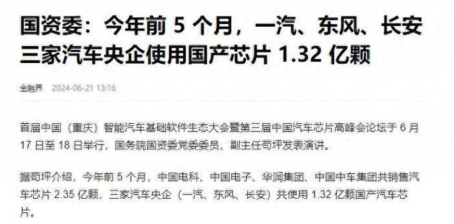 中国芯片遍地开花外国芯片在中国还能卖给谁？_芯片_中国 中国芯片遍地开花外国芯片在中国还能卖给谁？_芯片_中国 通讯