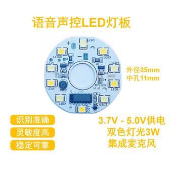 智能声控灯具应用语音识别芯片AT6811_示意图_灯具 智能声控灯具应用语音识别芯片AT6811_示意图_灯具 互联网