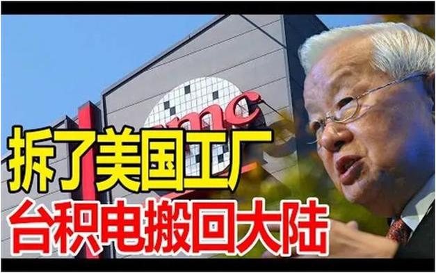 芯片沙场｜Arm敲钟期近 台积电1亿美元入股意在扩大客户圈_积电_英伟 芯片沙场｜Arm敲钟期近 台积电1亿美元入股意在扩大客户圈_积电_英伟 科学