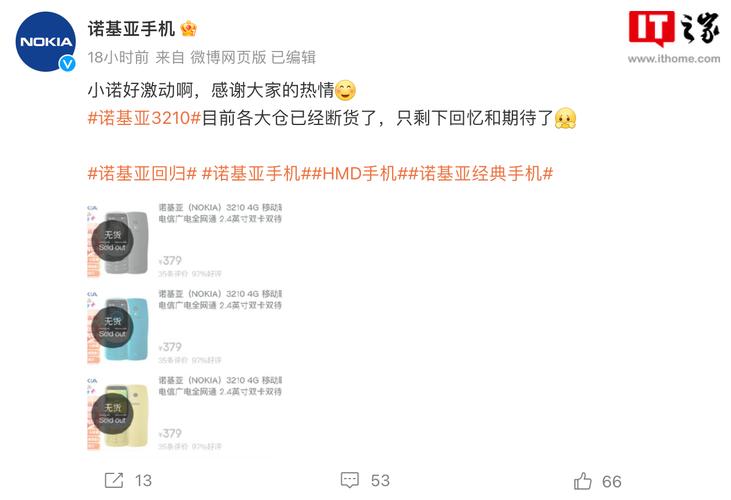 早报：2024版诺基亚3210将于本月宣告 真我新机入网_尺度版_诺基亚 早报：2024版诺基亚3210将于本月宣告 真我新机入网_尺度版_诺基亚 智能