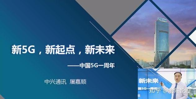 5nm 5G基站芯片明年或将商用！中兴的研发实力不容小觑_芯片_华为 5nm 5G基站芯片明年或将商用！中兴的研发实力不容小觑_芯片_华为 智能
