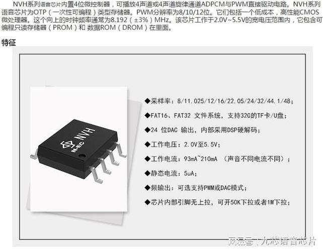 DAC音频输出语音芯片ic工业级otp语音芯片WTN6功能介绍_功放_语音 DAC音频输出语音芯片ic工业级otp语音芯片WTN6功能介绍_功放_语音 科学