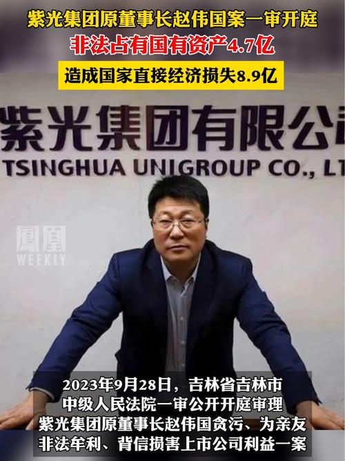 紫光赵伟国：中国90%芯片公司都不赚钱_紫光_亿元 紫光赵伟国：中国90%芯片公司都不赚钱_紫光_亿元 通讯