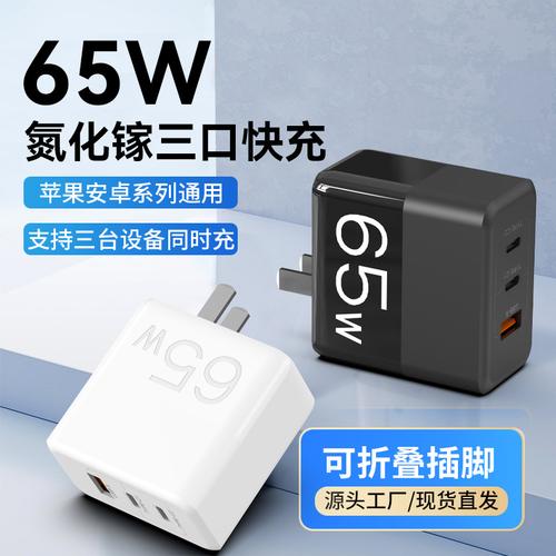 稳定与效率之优选芯朋PN8213被品胜65W氮化镓充电器采用_芯片_一颗 稳定与效率之优选芯朋PN8213被品胜65W氮化镓充电器采用_芯片_一颗 通讯