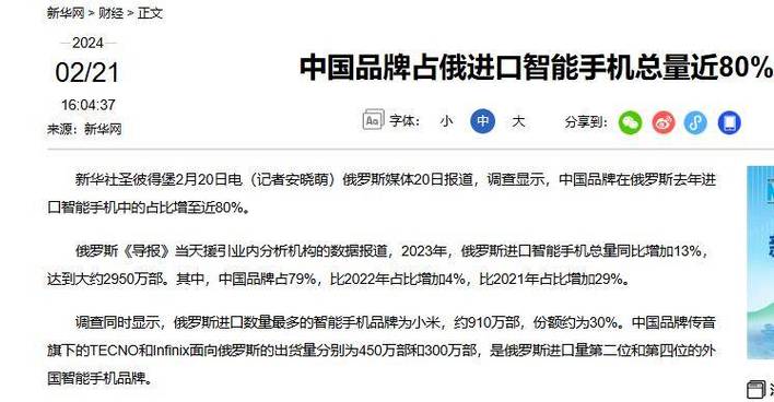 俄罗斯芯片采购清单曝光进口或将艰难重重_俄罗斯_芯片 俄罗斯芯片采购清单曝光进口或将艰难重重_俄罗斯_芯片 智能