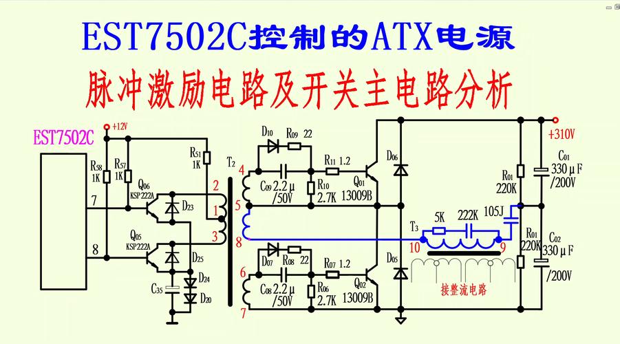 ATX电源画图事理讲解（二）SDC2921半桥驱动芯片ATX电源应用_电容_电路 ATX电源画图事理讲解（二）SDC2921半桥驱动芯片ATX电源应用_电容_电路 通讯