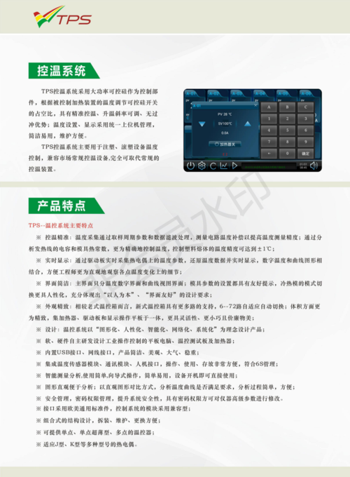 一文|带你简单理解威邦仪器_非标_温度 一文|带你简单理解威邦仪器_非标_温度 通讯