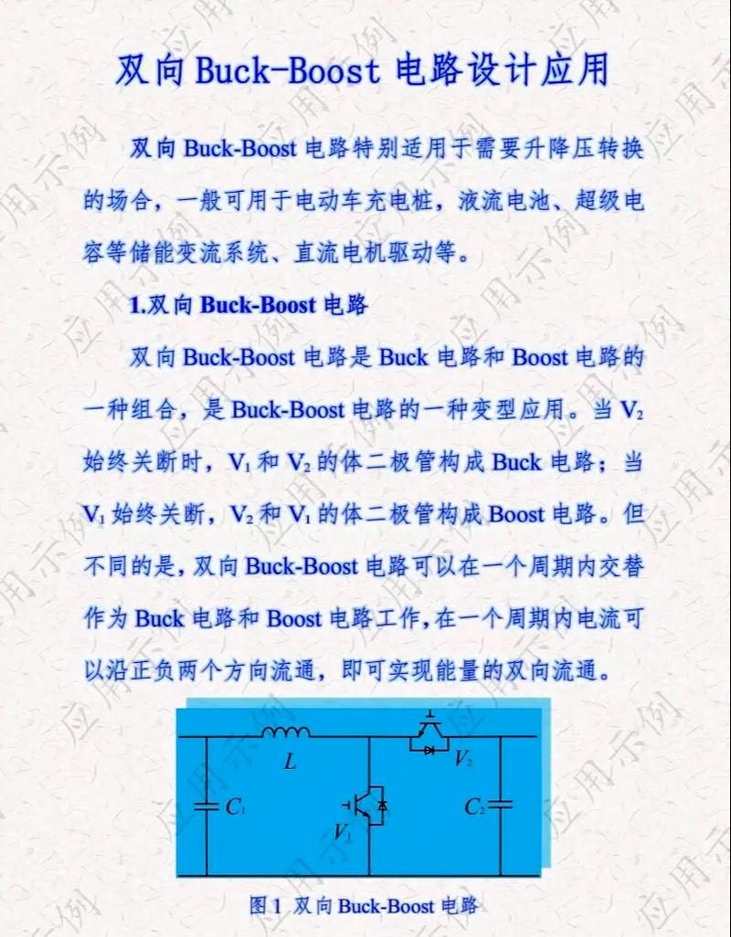 BUCK电源常见问题及解决筹划_芯片_电容 BUCK电源常见问题及解决筹划_芯片_电容 科学
