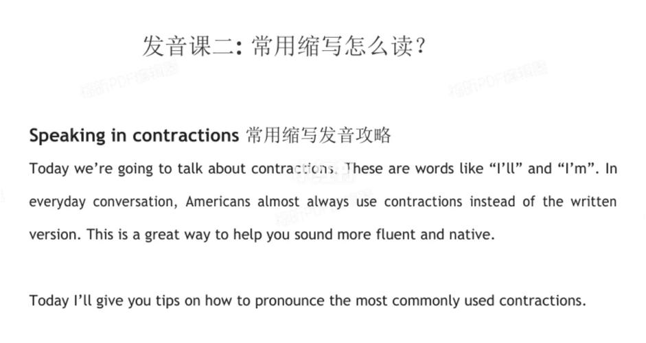 Max师长教师- 80个英文缩写若何发音 1 How to pronounce contractions_缩写_视频 Max师长教师- 80个英文缩写若何发音 1 How to pronounce contractions_缩写_视频 通讯