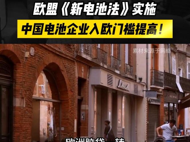 欧盟《新电池法》创造新需求基于NFC的无线BMS受关注_电池_数据 欧盟《新电池法》创造新需求基于NFC的无线BMS受关注_电池_数据 通讯