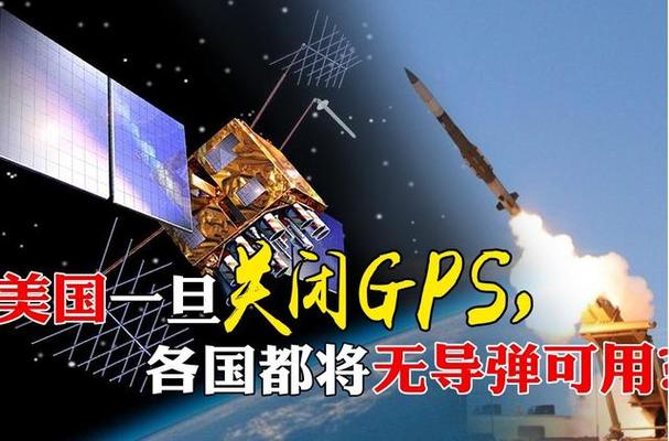为什么GPS免费给全球运用？原来是工作事理所致_暗记_旗子 为什么GPS免费给全球运用？原来是工作事理所致_暗记_旗子 科学