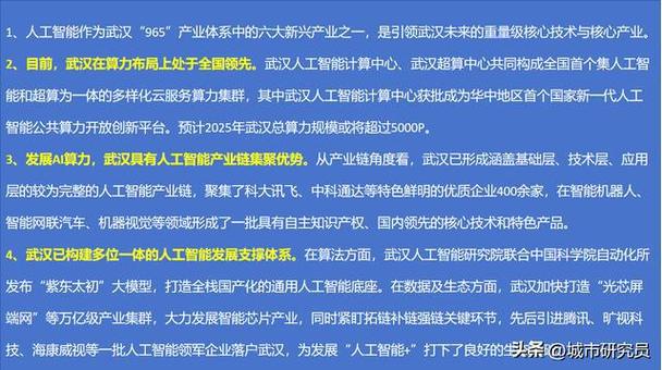 中国第一股光谷芯片企业刚在港上市！武汉成全球自动驾驶第一城_武汉_人工智能 中国第一股光谷芯片企业刚在港上市！武汉成全球自动驾驶第一城_武汉_人工智能 智能
