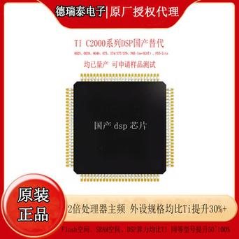 DSP芯片的组成、事理及常见故障_暗记_芯片 DSP芯片的组成、事理及常见故障_暗记_芯片 智能