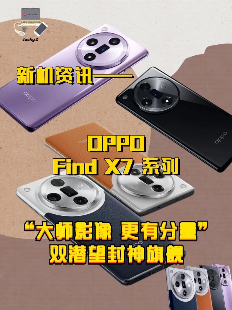 能效大年夜降8%！？OPPO Find X7系列SLC技能解析_缓存_潮汐 能效大年夜降8%！？OPPO Find X7系列SLC技能解析_缓存_潮汐 科学